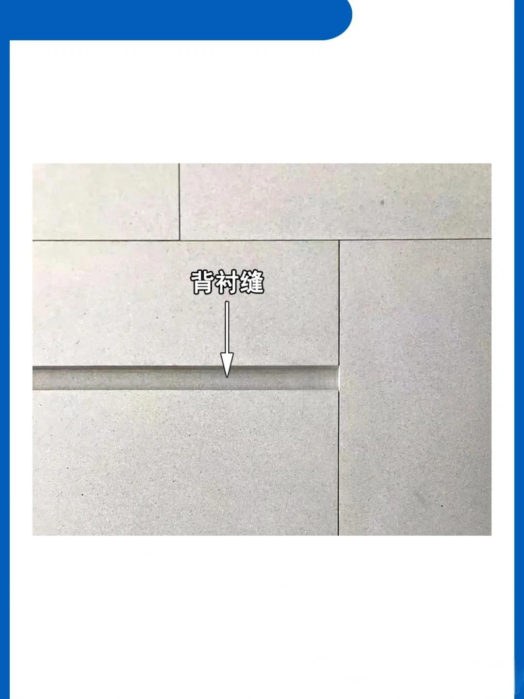 Backer Plate Joint